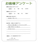兵庫県神戸市西区 I様