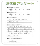 奈良県橿原市 K様