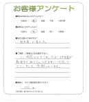 奈良県桜井市 N様