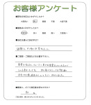和歌山県和歌山市 T様