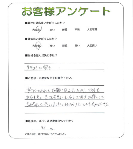 工事の感想を聞かせてください。