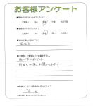 滋賀県湖南市 Y様