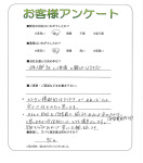 兵庫県神戸市北区 H様
