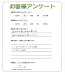 兵庫県川西市 N様