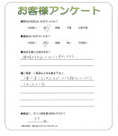 兵庫県尼崎市 F様
