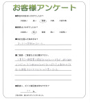 滋賀県大津市 N様