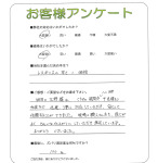 大阪府寝屋川市 S様