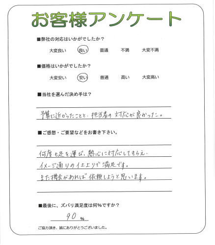 工事の感想を聞かせてください。