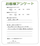京都府相楽郡精華町 M様