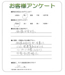 京都府長岡京市 U様