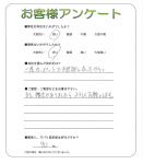 兵庫県揖保郡太子町 Y様