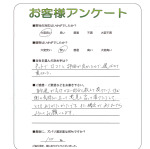 兵庫県伊丹市 S様