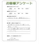 兵庫県神戸市兵庫区 T様