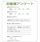 滋賀県愛知郡愛荘町 S様