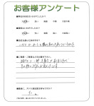 兵庫県神戸市西区 E様