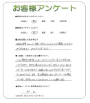 兵庫県明石市 N様