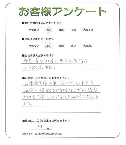 工事の感想を聞かせてください。