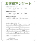 兵庫県丹波篠山市 H様