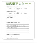 大阪府堺市堺区 N様