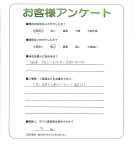 奈良県生駒郡三郷町 M様