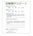 滋賀県草津市 Y様