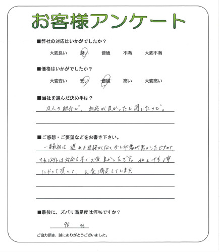 工事の感想を聞かせてください。