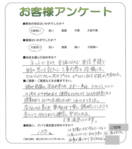 工事の感想を聞かせてください。