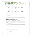 兵庫県加東市 T様