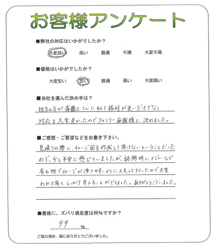 工事の感想を聞かせてください。