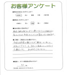 大阪府羽曳野市 S様