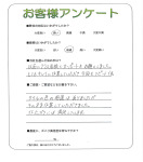 大阪府羽曳野市 H様