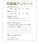 大阪府松原市 I様