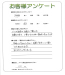 兵庫県西宮市 N様