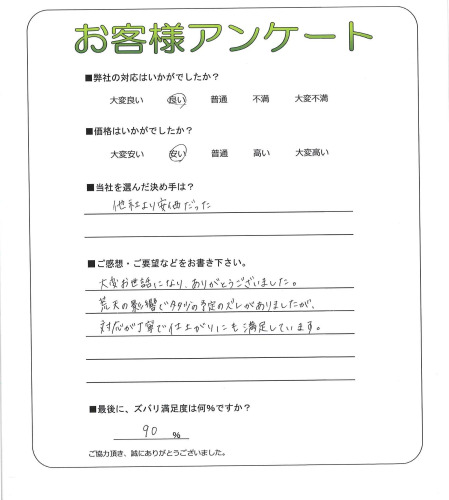 工事の感想を聞かせてください。