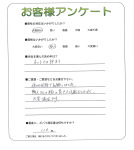 奈良県生駒市 U様