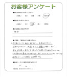 兵庫県宝塚市 A様