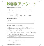 和歌山県和歌山市 S様