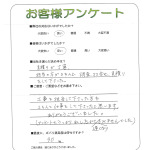 大阪府堺市南区 H様