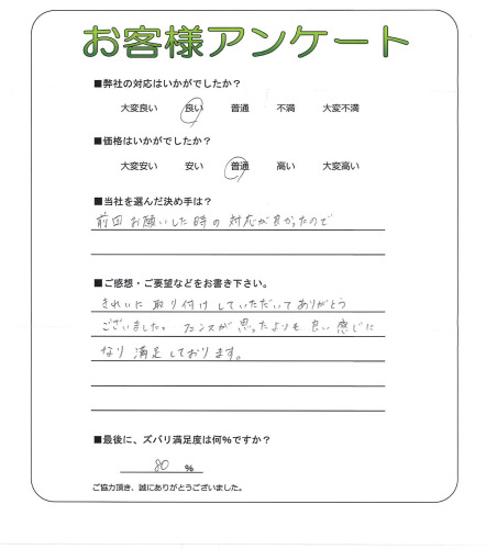 工事の感想を聞かせてください。