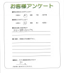 兵庫県芦屋市 K様