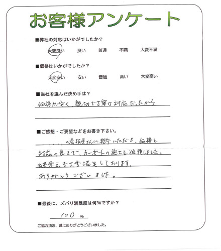 工事の感想を聞かせてください。