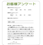 兵庫県尼崎市 Y様