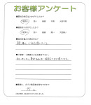 滋賀県守山市 O様