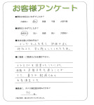 大阪府堺市中区 H様