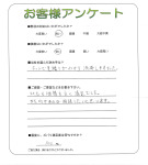 滋賀県蒲生郡日野町 T様