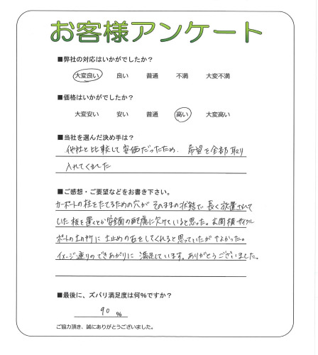 工事の感想を聞かせてください。