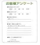 兵庫県加古川市 T様