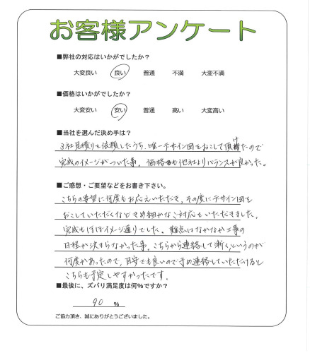 工事の感想を聞かせてください。