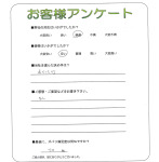 滋賀県守山市 T様