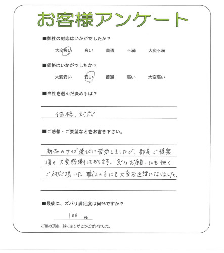 工事の感想を聞かせてください。